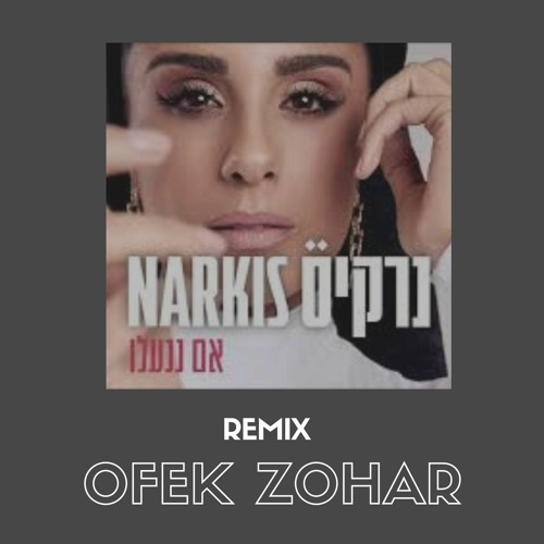 אם ננעלו - נרקיס Remix. by OFEK ZOHAR