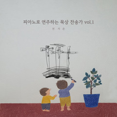 Alas! and Did My Saviour Bleed