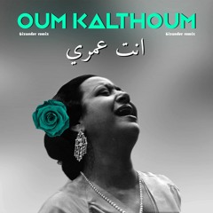 Enta Omry - Oum Kalthoum ( 6ixunder Remix ) ريمكس انت عمرى - ام كلثوم