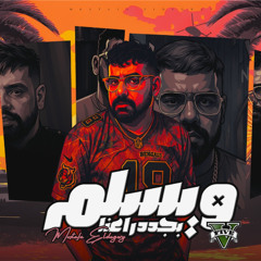 مهرجان ويسلم بجد دراعنا - مصطفى الدجوى - كلمات حسام موكا - توزيع مانو برودكشن
