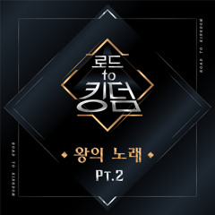 Very Good (From "Road to Kingdom [King's Melody], Pt. 2") (PENTAGON Version)