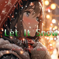 Let It Snow（24月に降る雪）/夏色花梨