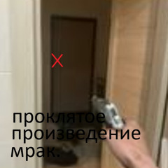 финал крашей @mephrill