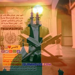 تلاوة رحيمة | احمد خضر | سورة يوسف كاملة