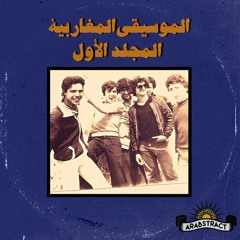 Arabstract  : Maghreb Musics Vol.1 - 06/07/2022