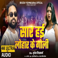 Sar Hai Lohar Ke Goli