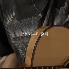 악당