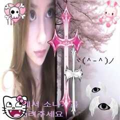 when does it end lmao w/swallowpills prod me