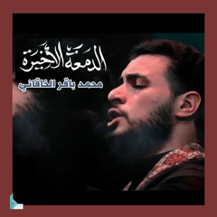 لحب فاطمة