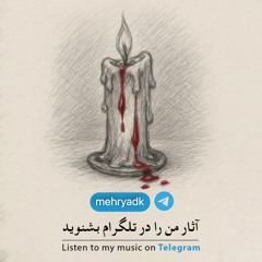 Sad Rain - Mehryadk