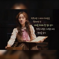 행복의 비밀_유리아.mp3