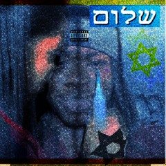 yahweh's stealthiest assassin