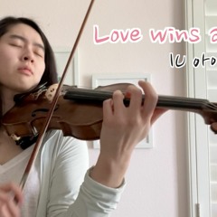 IU (아이유) Love wins all - Violin Cover