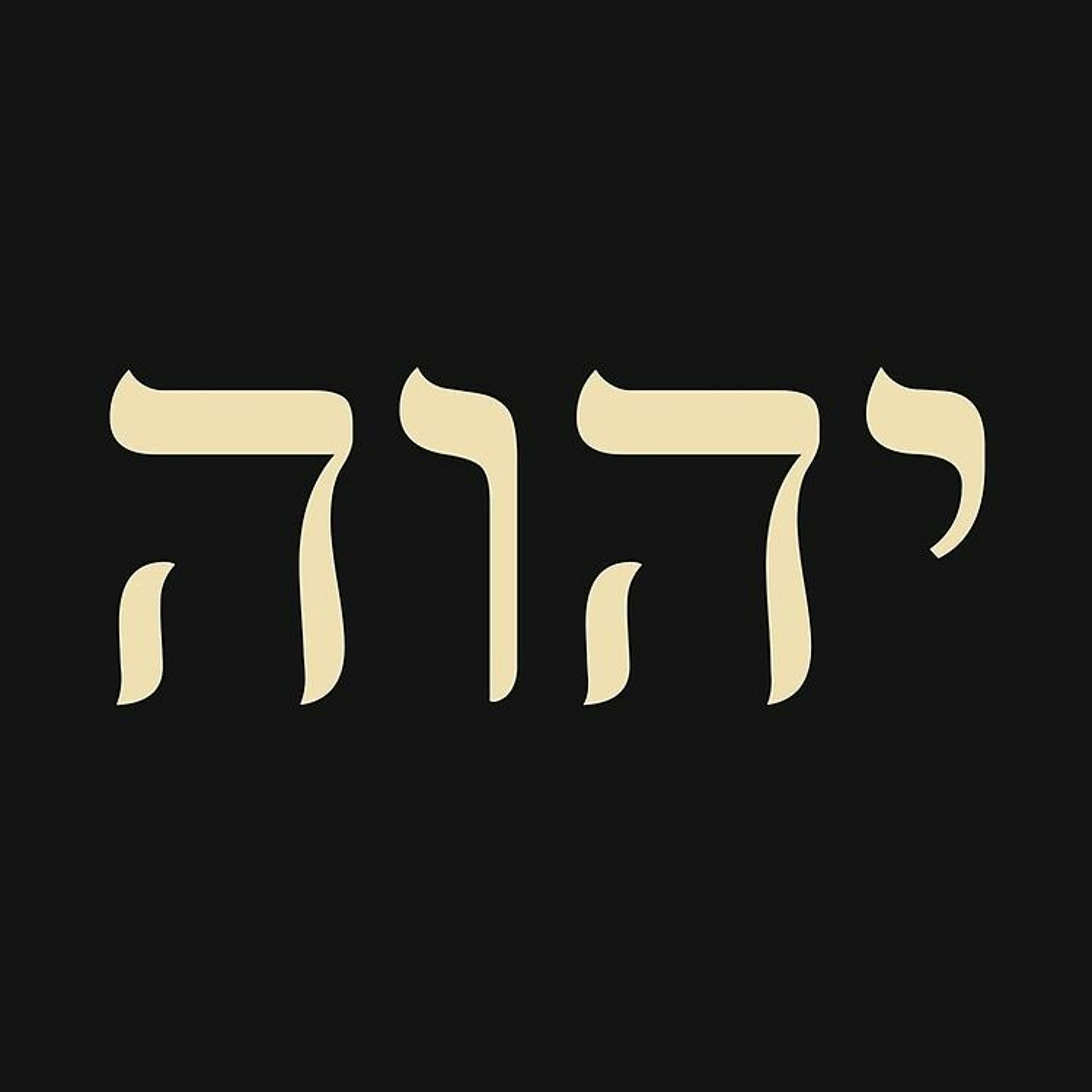Надписи на иврите