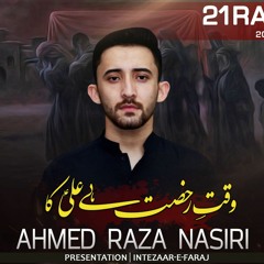 21 Ramzan Noha 2020 | WAQT E RUKHSAT HAI ALI KA | Ahmed Raza Nasiri | Shahadat Mola Ali Noha 2020