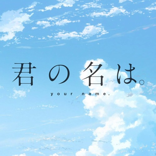 Nandemonaiya(nobel yoo remix)