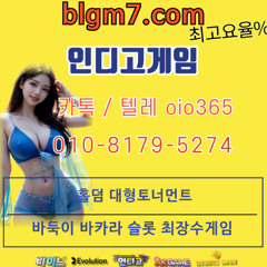 카툑 탤래 :( o i o 3 6 5 ♠０1⓪-8179-5 2 7 4 ♠온라인맞고게임