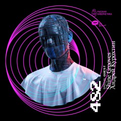 Russian Cybernetics 482 (15.09.2021) — Evgeny Svalov (4Mal), Alexander Kireev