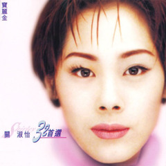 Stream Shirley Kwan music | Listen to songs, albums, playlists for