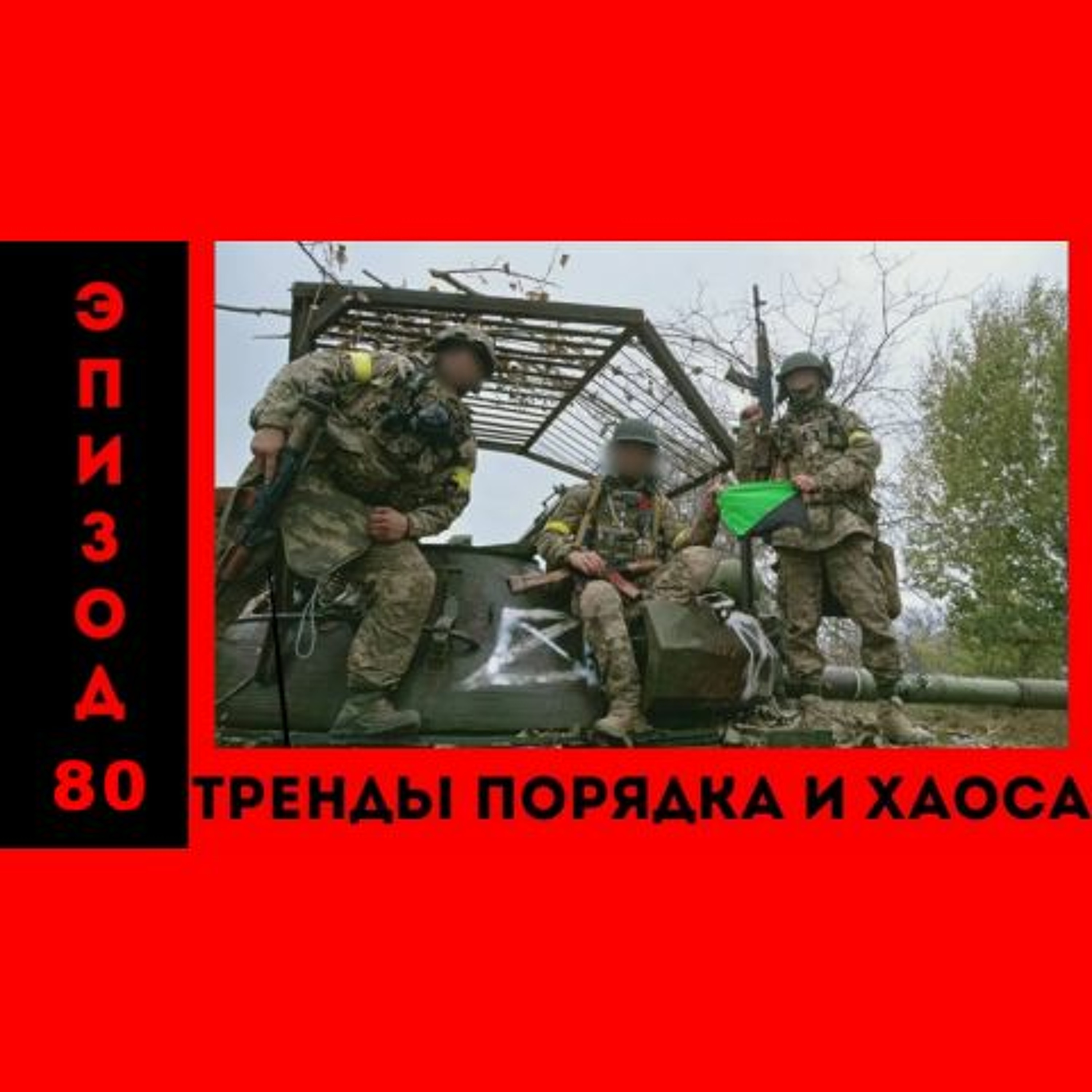 Автономное Действие