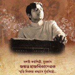 Surat Magan Bhayal Rati - Dark