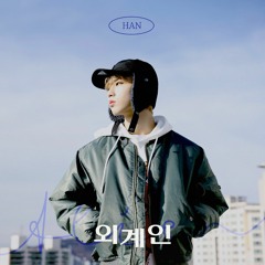 Han Jisung (Stray Kids) - 외계인 (Alien) [SKZ-RECORD]
