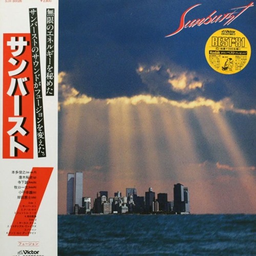 Stream Sunburst ‎– Sunburst (1980) by Weebwulf | Listen online for