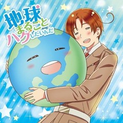 CHIKYUU MARUGOTO HUG SHITAINDA