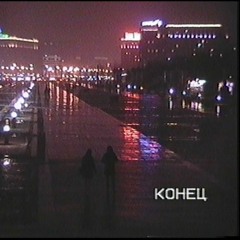 Золотые Зубы - Питер
