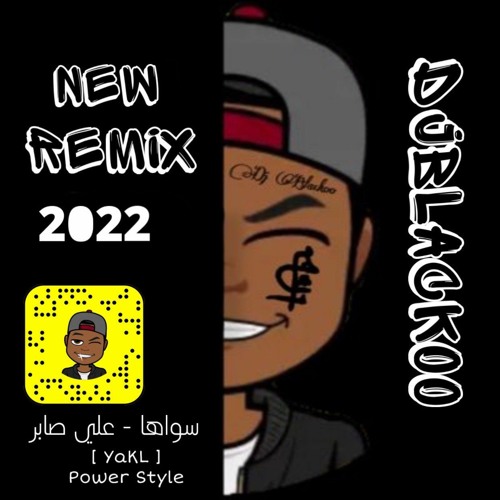 ReMix علي صابر - سواها - [ YaKL ]  - DjBlackoO [ Style ] 2022