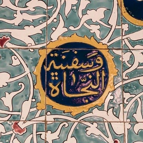 شلون بيه - جاسم النويني