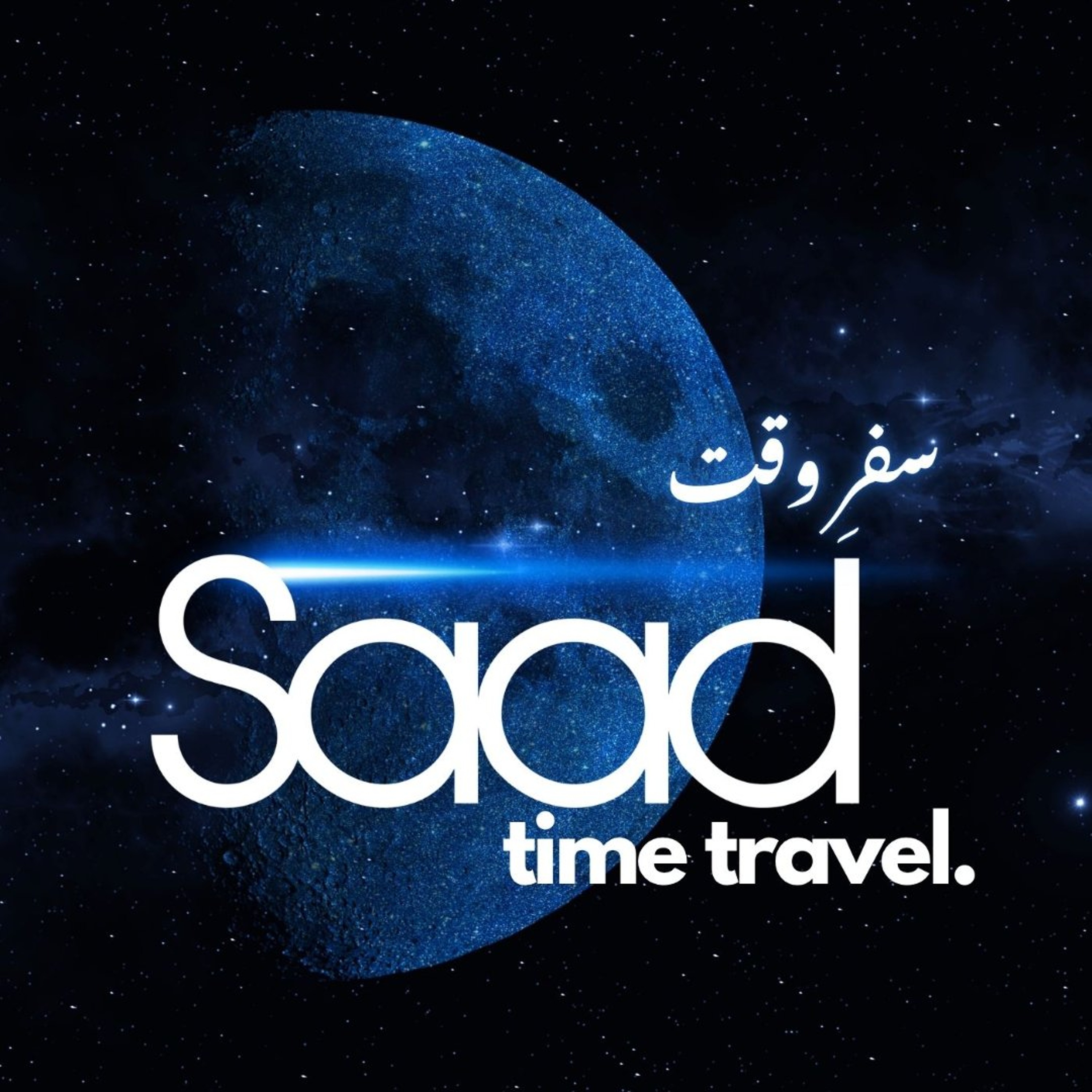 Time Travel episode artwork