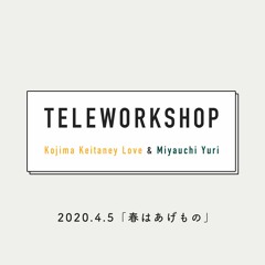 春はあげもの