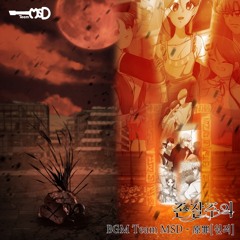 원죄 (原罪) (네이버 웹툰 ‘존잘주의’ Hidden ending.4화 BGM)
