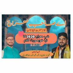 Shab e Meraj 2020 | Ae Sahib-e-Meraj - Arsalan Arshed & Ahmad Raza | New Shab e Meraj Naat