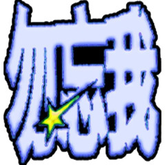 fuck em jacobjester mix