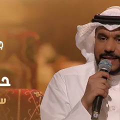 سعد الفهد  -  حبيبي لا | جلسات الرياض 2023