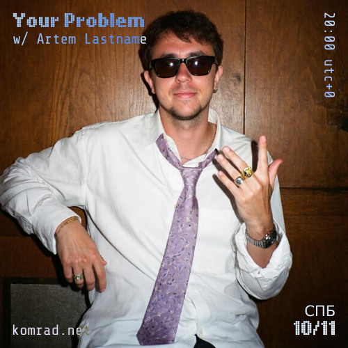 Your Problem 008 w/ Artem Lastname
