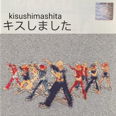 Kisushimashita (X-Static Balearic Dreamworld)
