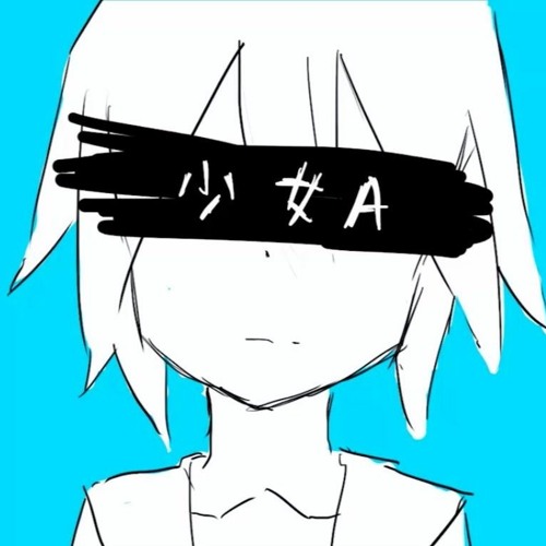 【歌ってみた】少女A／Cover By アイラ(Aira)