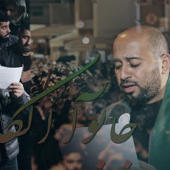 أحمد قربان | سيد مصطفى الموسوي | جابوا الكاظم | شهادة الإمام الكاظم (ع) 1444 هـ