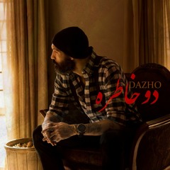 DAZHO.Do.Khatereh.دو.خاطره.wav