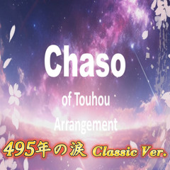 【東方自作アレンジ】495年の涙(Classic Ver.)