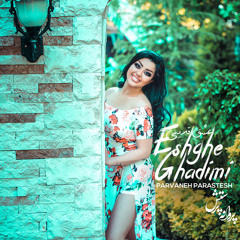 Eshghe Ghadimi