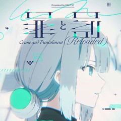 【VOCALOIDカバー】鏡音レン / Kagamine Len Power - 罪と罰 / Tsumi to Batsu / Crime and Punishment (Reloaded)