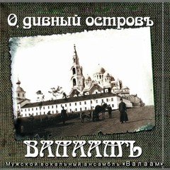 Объятия Отча