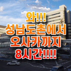 Tennoji Heaven [영상화자유.Make video free]