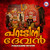 Artwork for Sapthaswaradharam M