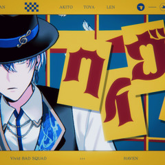 (FULL) ヘイヴン / Vivid BAD SQUAD × 鏡音レン