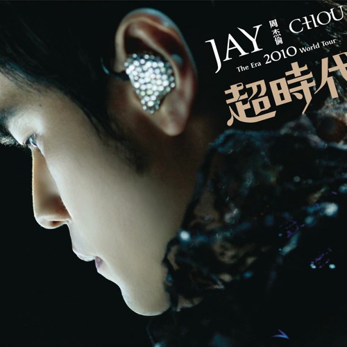 JAY Chou 超時代 The Era 2010 world Tour 250px-Jay_Chou_The_Era_Tour.jpg